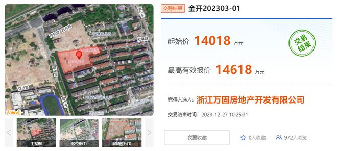 成功出让！金华这一地块被万固1.46亿拿下！