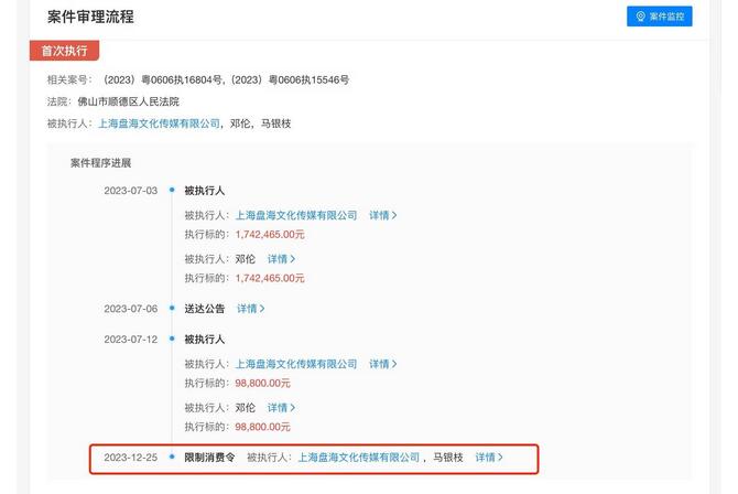 邓伦合作商上海盘海公司被限消 曾因退费问题引发诉讼 