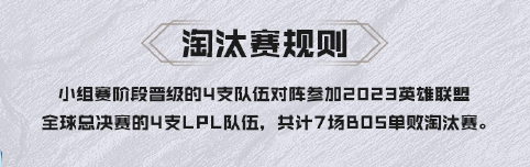 2023德玛西亚杯有什么队伍-英雄联盟德玛西亚杯队伍介绍