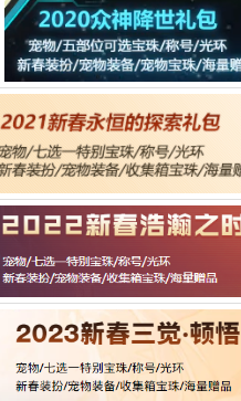 dnf2024春节套价格多少钱-dnf2024春节套价格介绍