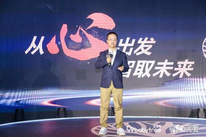 抓住Z世代消费群体，宝宝树2023金树盛典共话母婴增长新未来