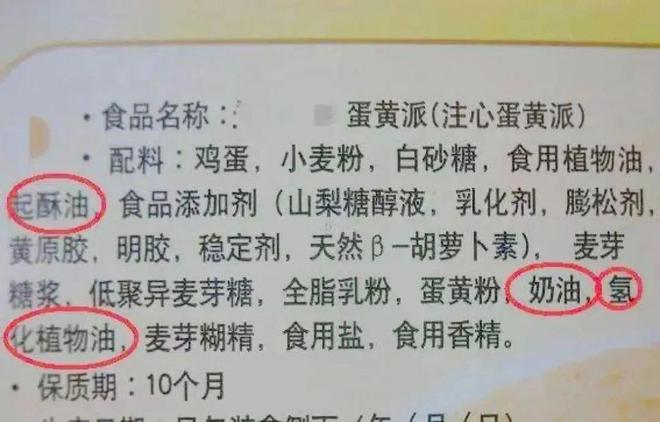 儿科医生：零食包装上有这些成分，不要给孩子吃！