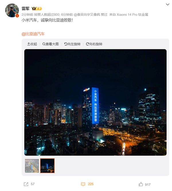 雷军连续多条微博致敬同行 向比亚迪华为蔚来小鹏等致敬