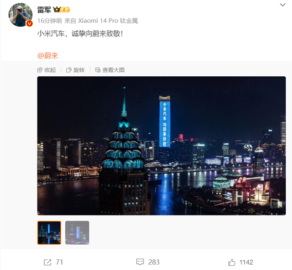 雷军连续多条微博致敬同行 向比亚迪华为蔚来小鹏等致敬