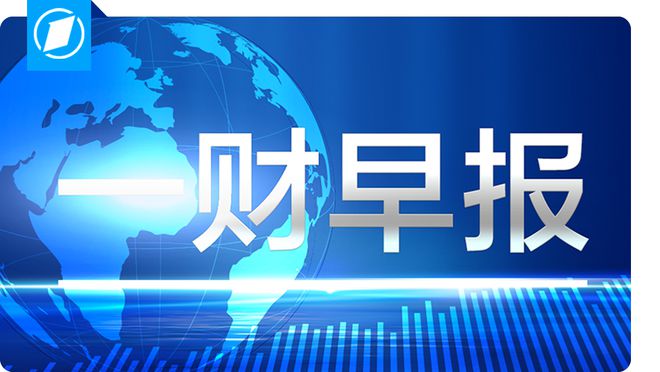 突发! 千亿私募原董事长被逮捕; 隔夜, 中国资产大爆发; 代言保健品广告? 钟南山发声 | 早报