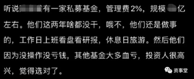 躺平即胜利！私募圈惊现“战胜市场”神奇“大法”