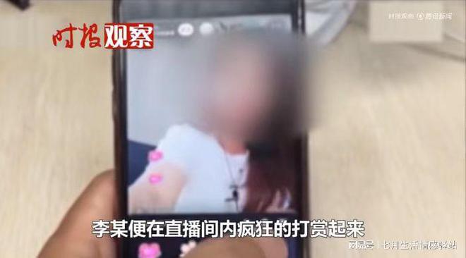 男子与女主播谈好40万进行性交易被拘称:互称老公老婆了不是嫖娼