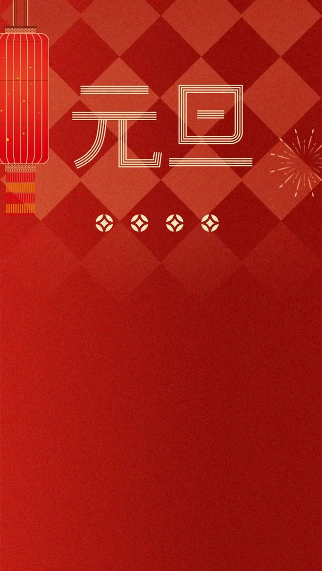 一路同行 感恩有您 | 成都公积金中心祝您新年快乐！